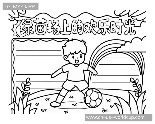 我和小伙伴们的足球梦想与快乐时光 我和小伙伴们的足球梦想与快乐时光